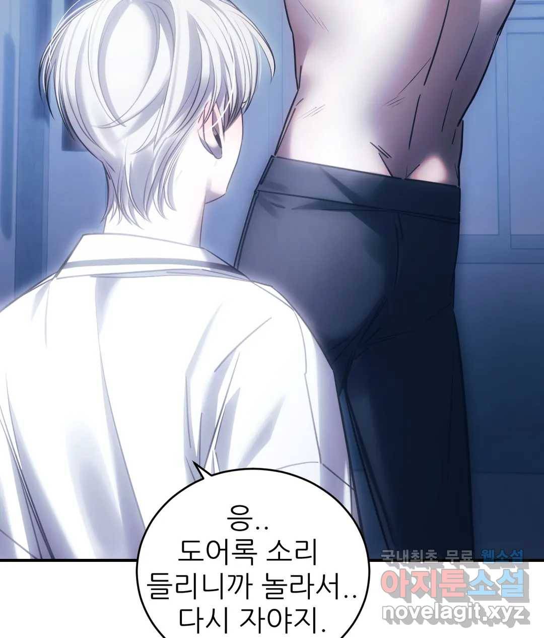 심연 26화 14