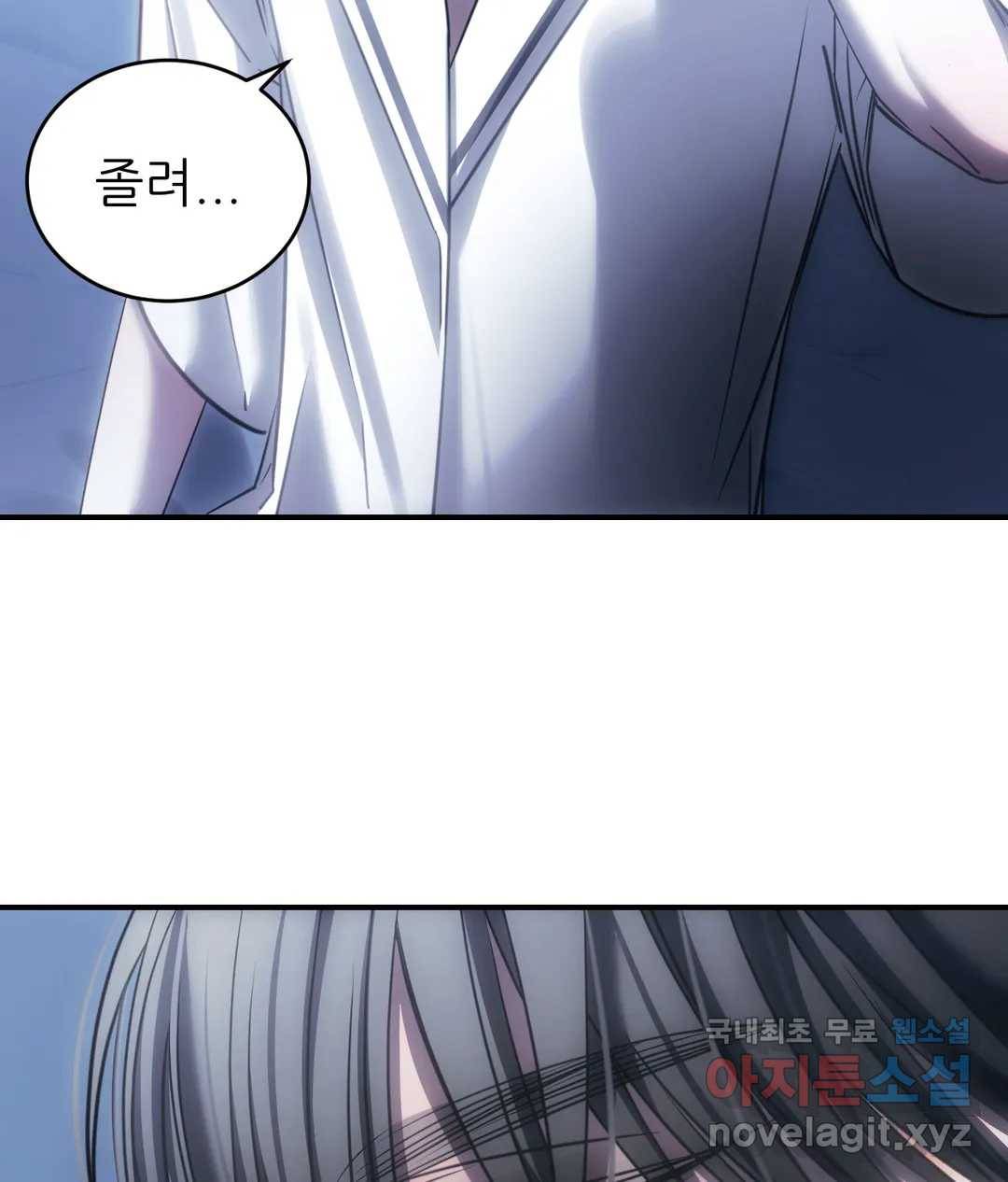 심연 26화 16
