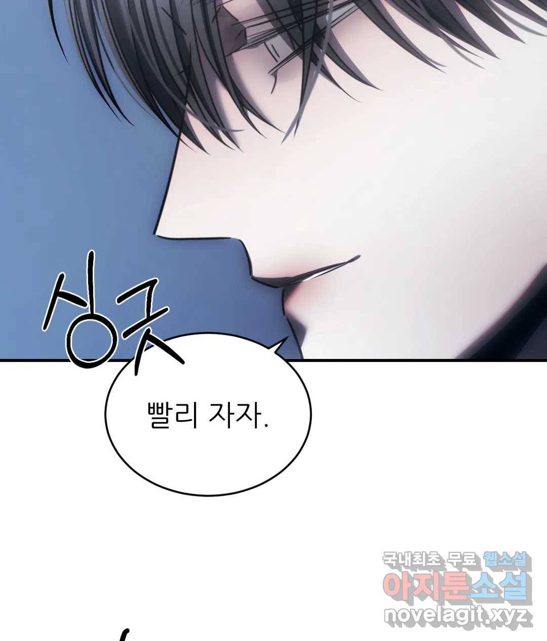 심연 26화 17