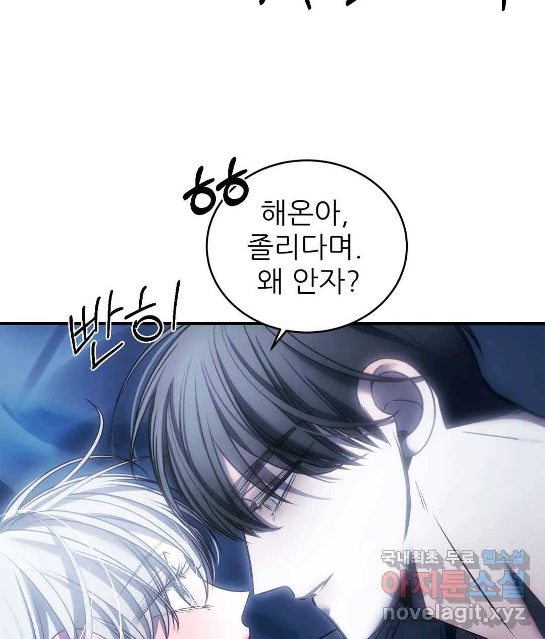 심연 26화 19