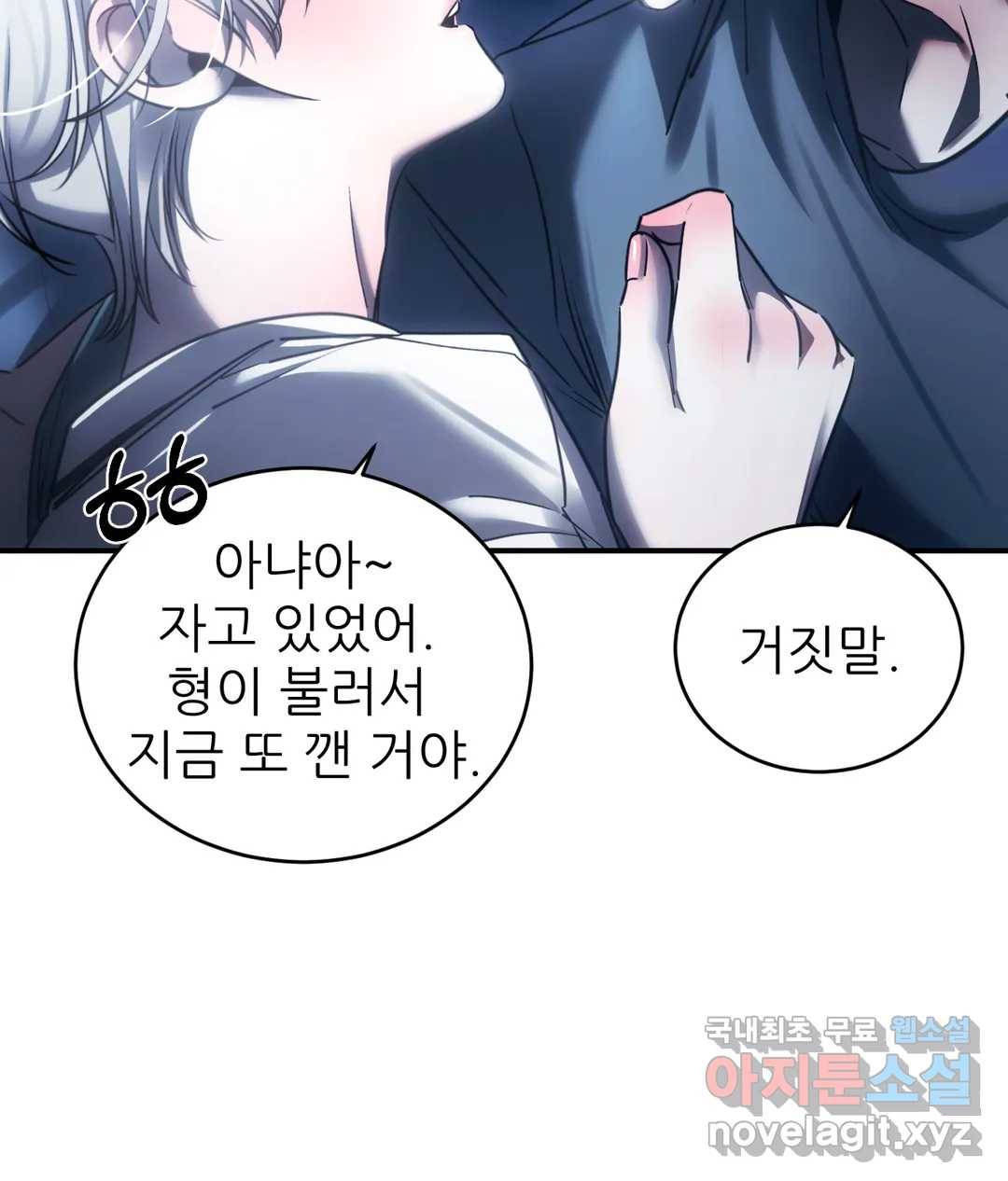 심연 26화 20