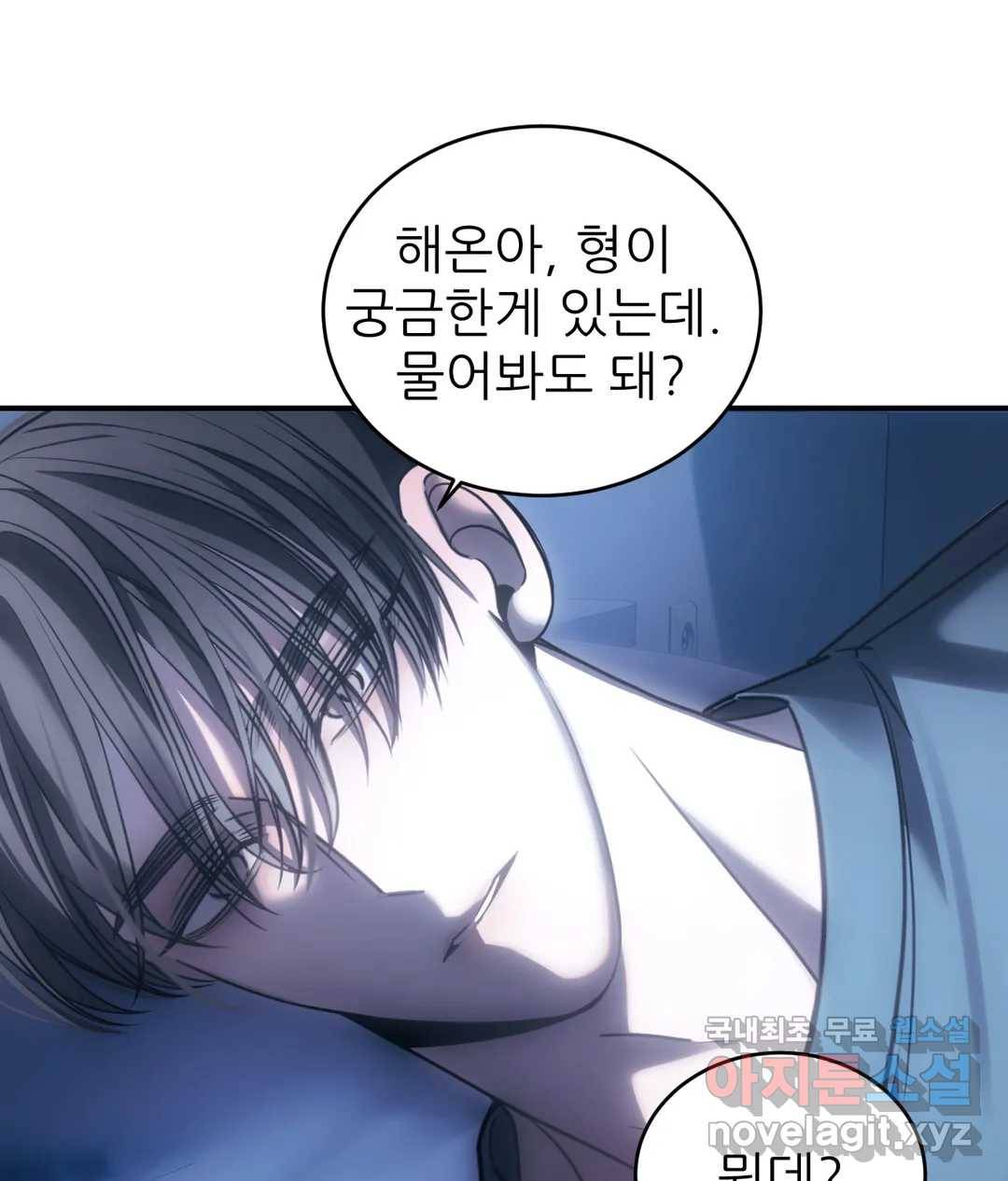 심연 26화 21