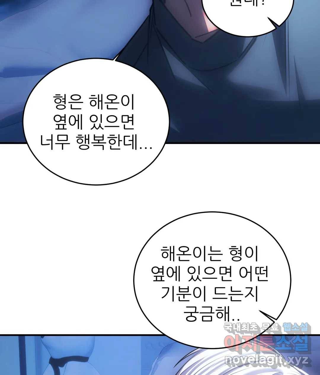 심연 26화 22