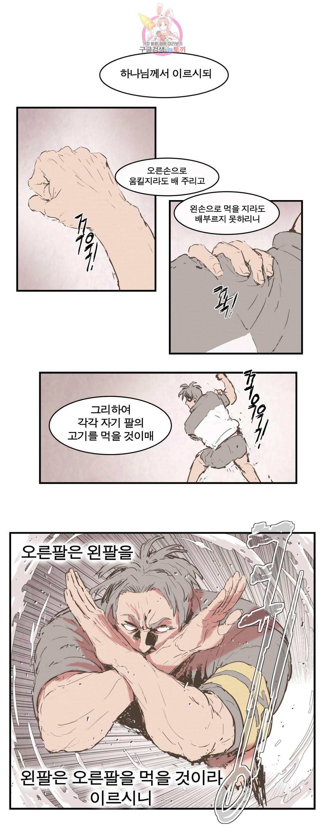박씨유대기 162화 강화 마법 3