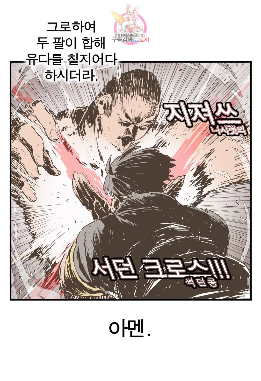 박씨유대기 162화 강화 마법 4