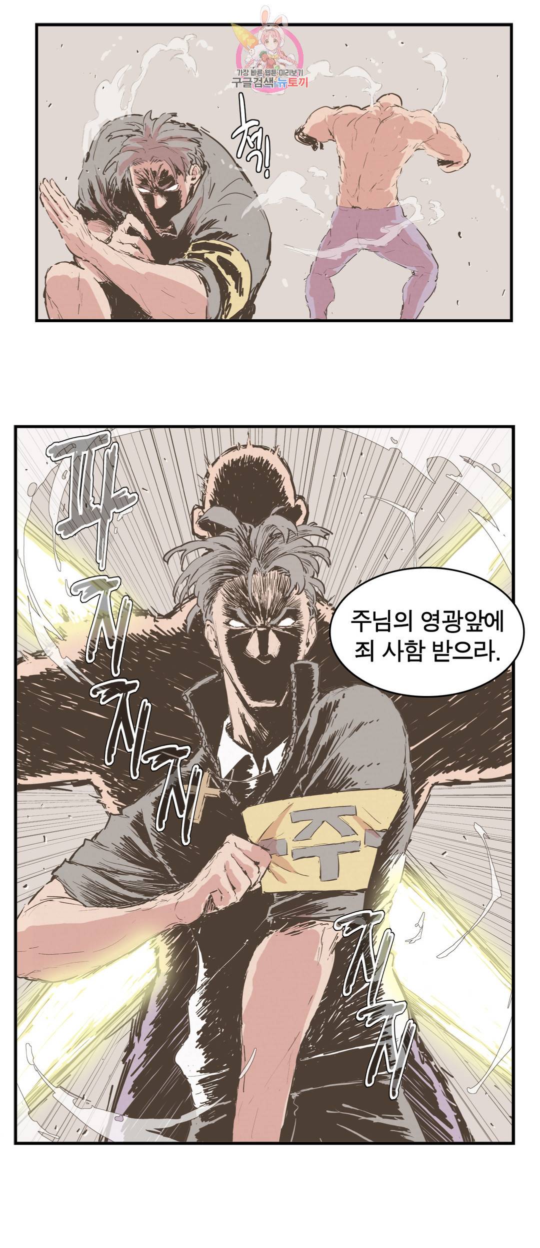 박씨유대기 162화 강화 마법 5