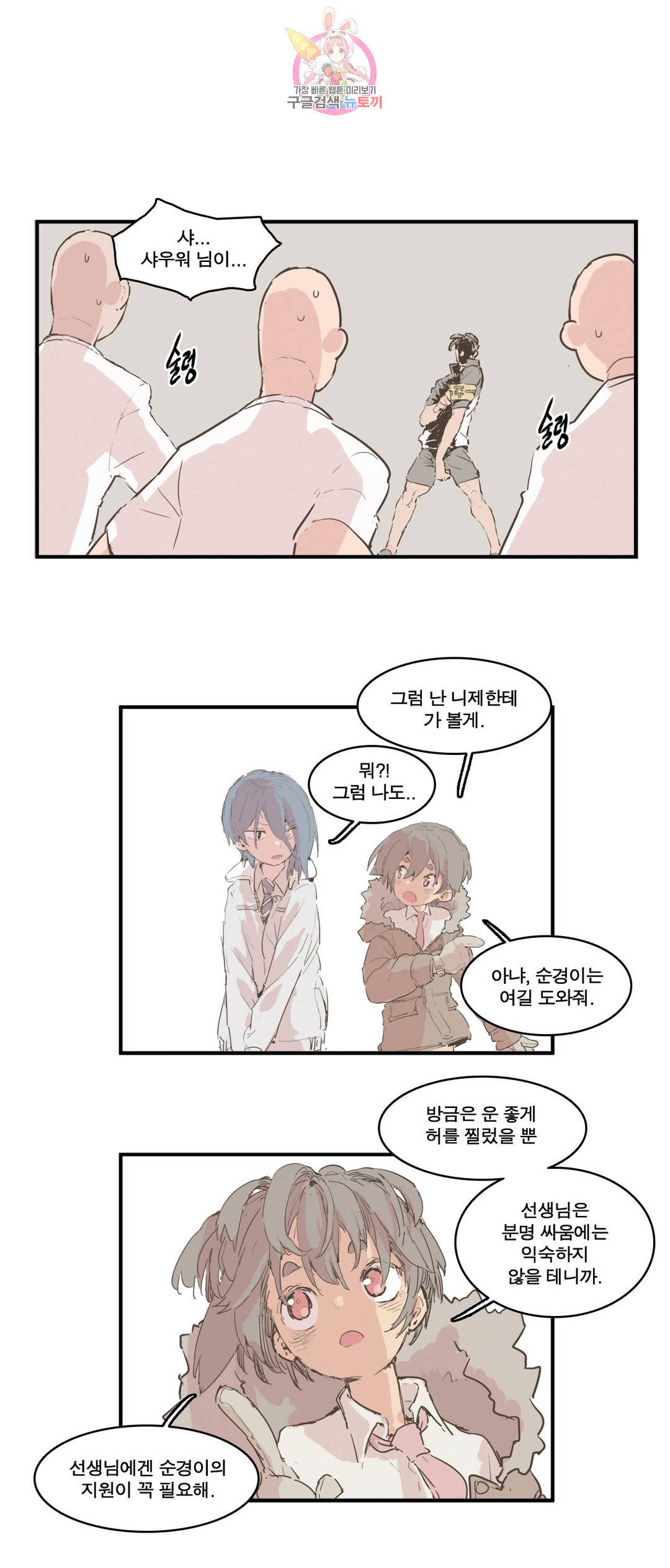 박씨유대기 162화 강화 마법 6