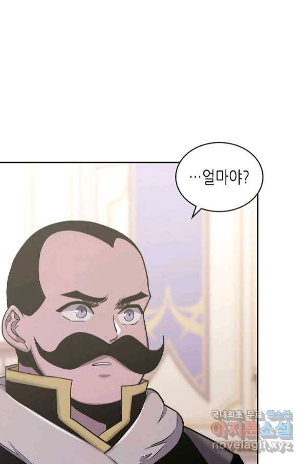 이차원 용병 시즌5 42화 3