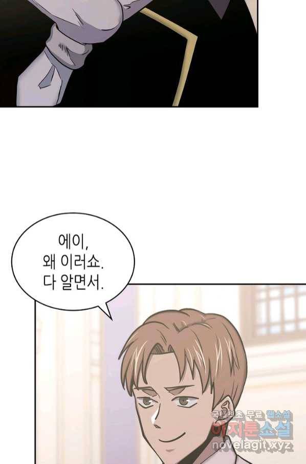 이차원 용병 시즌5 42화 4