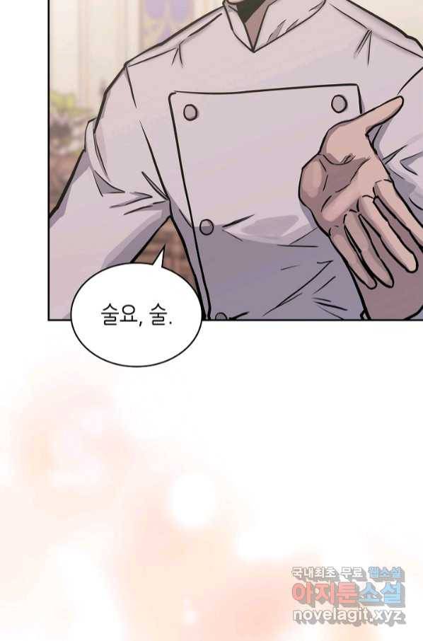 이차원 용병 시즌5 42화 5
