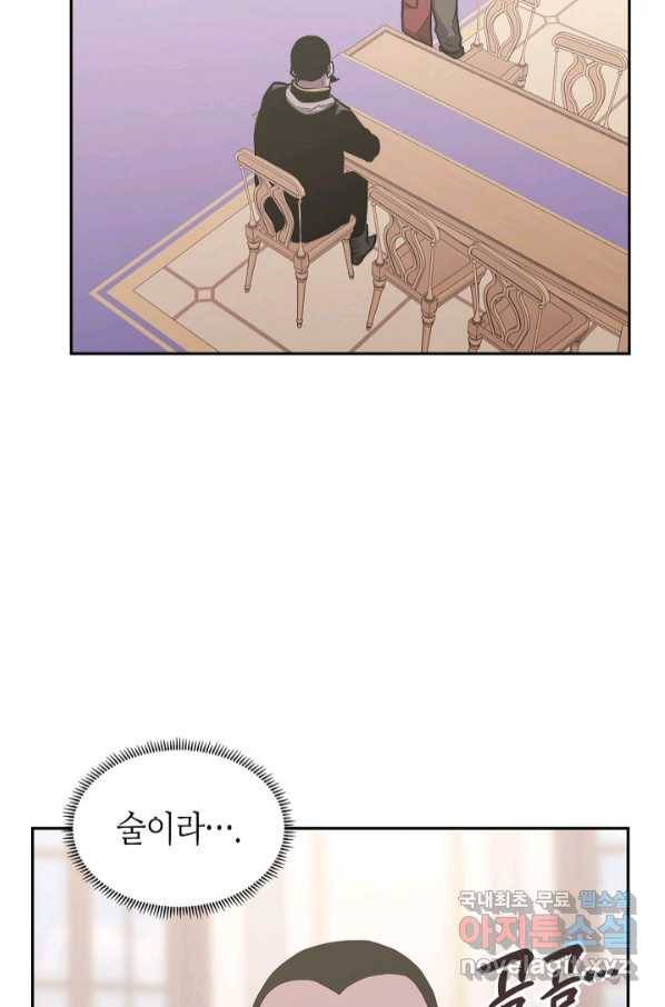 이차원 용병 시즌5 42화 8