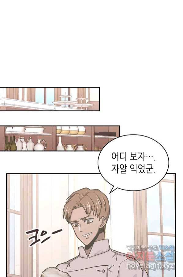 이차원 용병 시즌5 42화 17