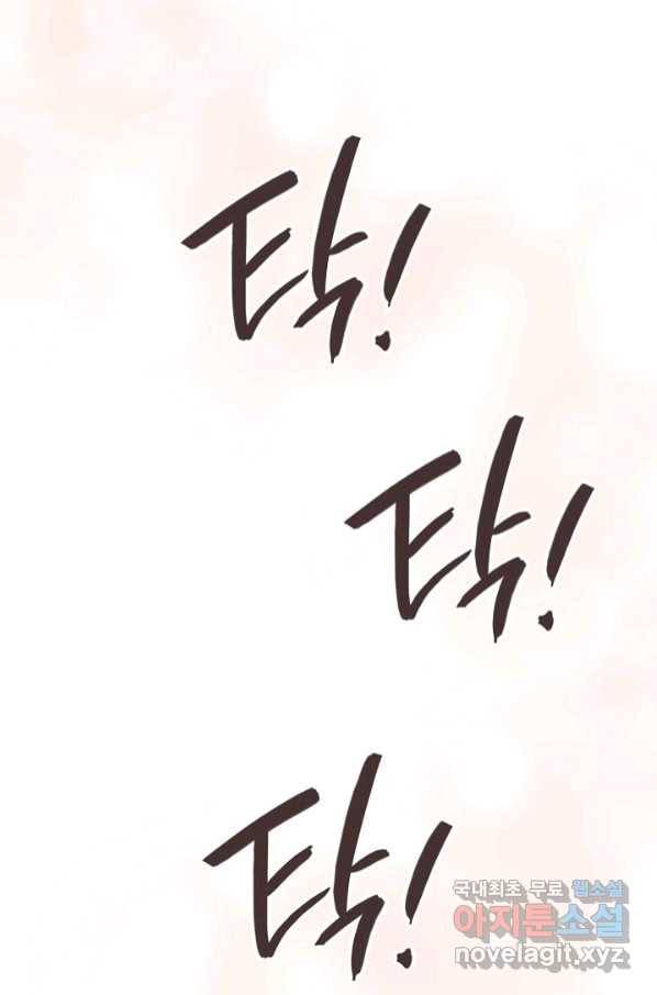 이차원 용병 시즌5 42화 20