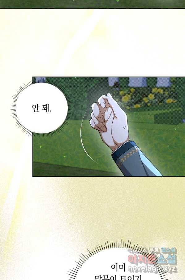 폭군의 번역기가 되어버렸다 33화 9