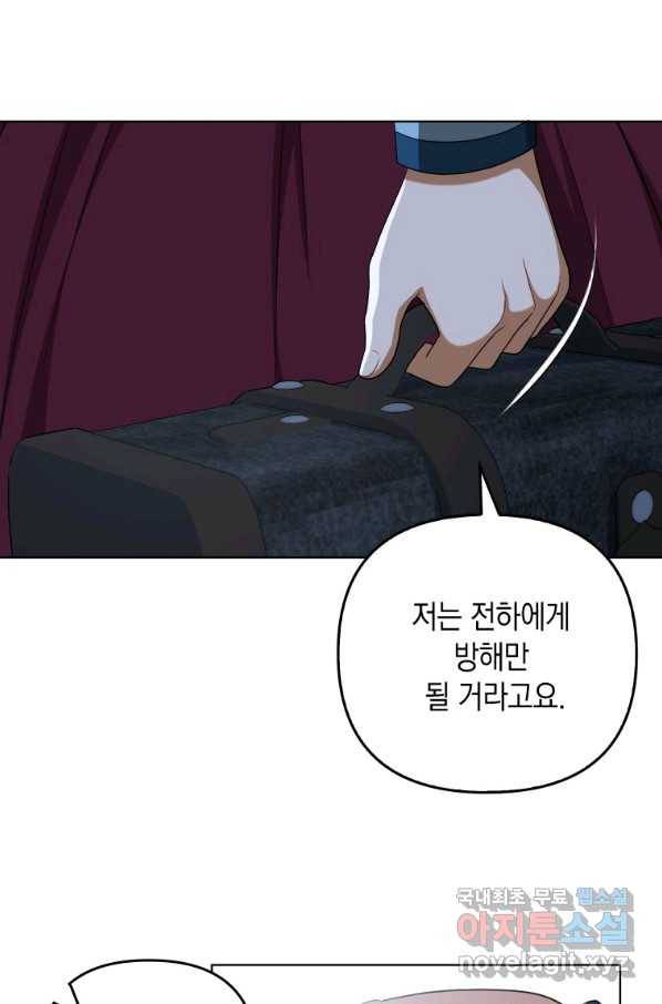 폭군의 번역기가 되어버렸다 33화 14