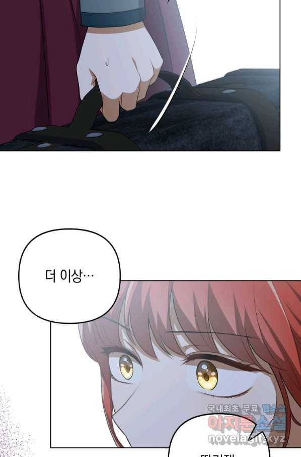 폭군의 번역기가 되어버렸다 33화 18