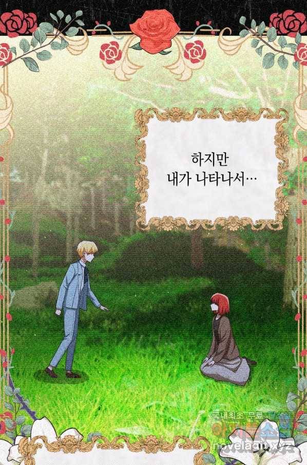 폭군의 번역기가 되어버렸다 33화 28