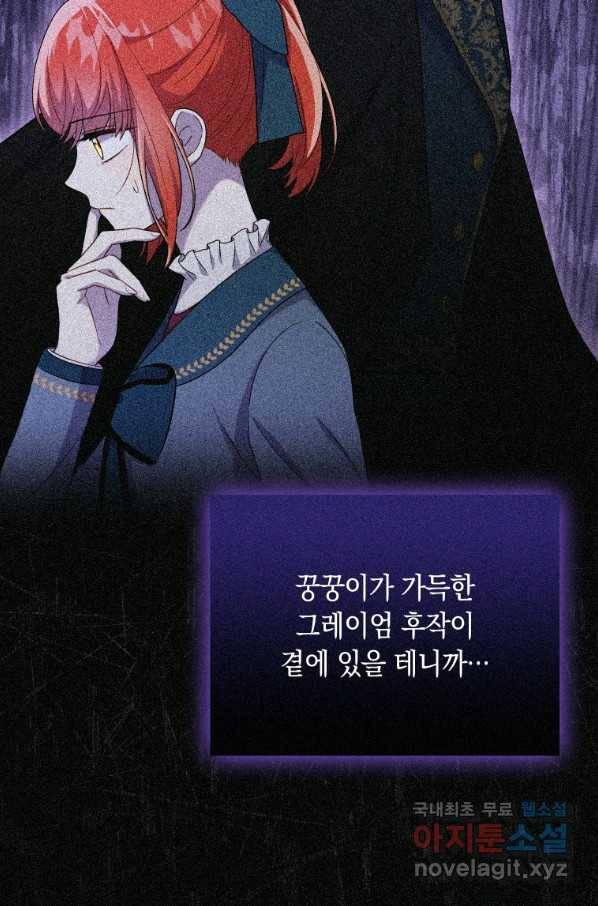 폭군의 번역기가 되어버렸다 33화 34