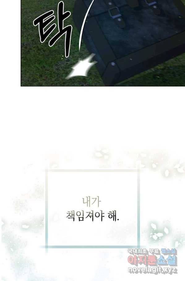 폭군의 번역기가 되어버렸다 33화 36
