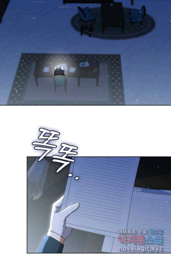 폭군의 번역기가 되어버렸다 33화 44