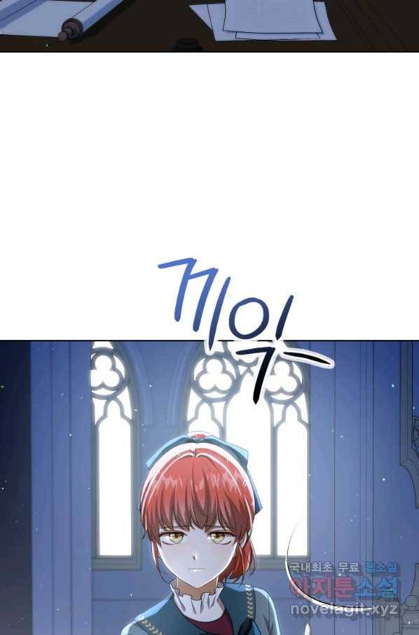 폭군의 번역기가 되어버렸다 33화 46