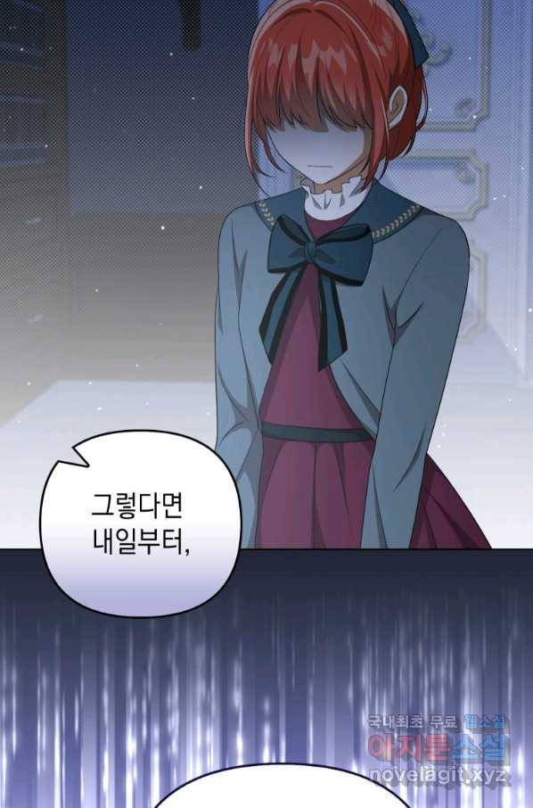 폭군의 번역기가 되어버렸다 33화 65