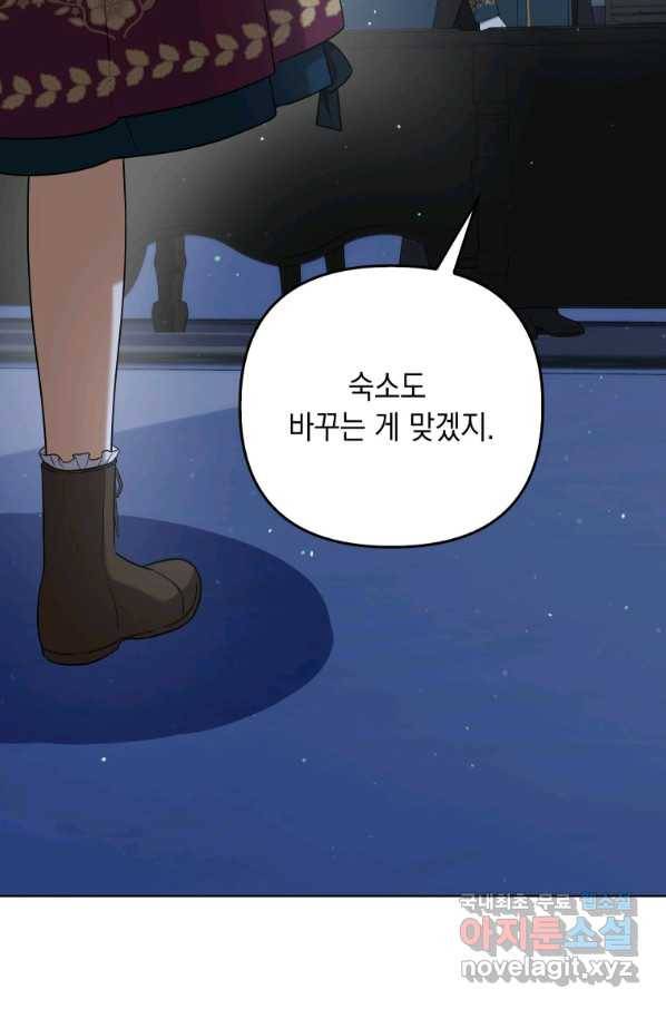 폭군의 번역기가 되어버렸다 33화 67