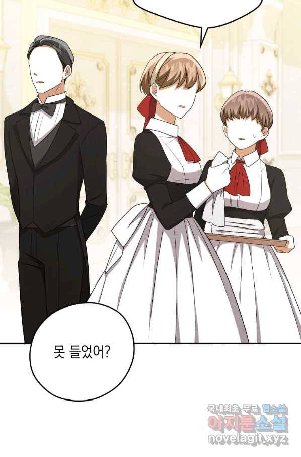 폭군의 번역기가 되어버렸다 33화 73