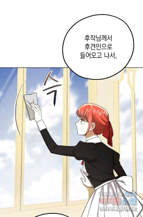 폭군의 번역기가 되어버렸다 33화 74
