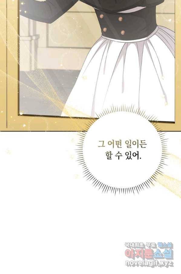 폭군의 번역기가 되어버렸다 33화 82
