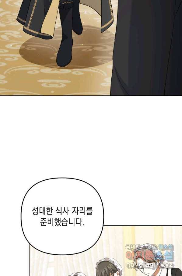 폭군의 번역기가 되어버렸다 33화 86