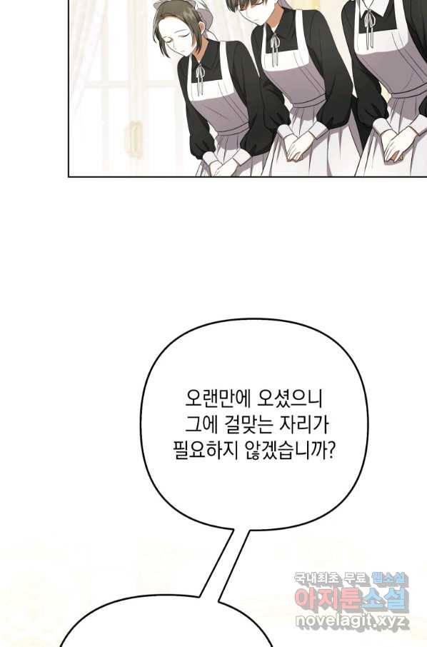 폭군의 번역기가 되어버렸다 33화 87