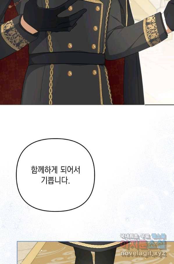 폭군의 번역기가 되어버렸다 33화 89