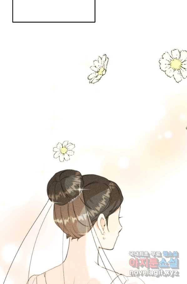 결혼이 조건입니다 26화 3