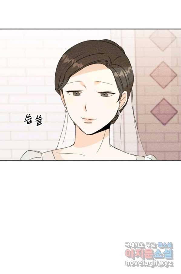 결혼이 조건입니다 26화 13