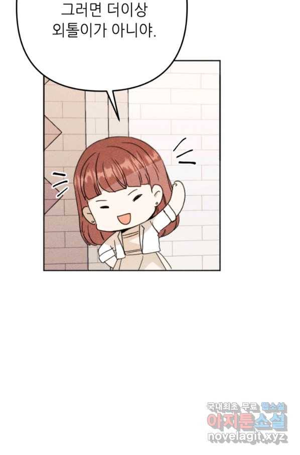 결혼이 조건입니다 26화 17