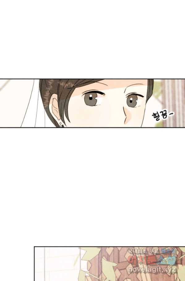 결혼이 조건입니다 26화 23