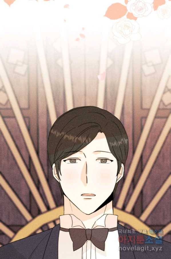 결혼이 조건입니다 26화 29
