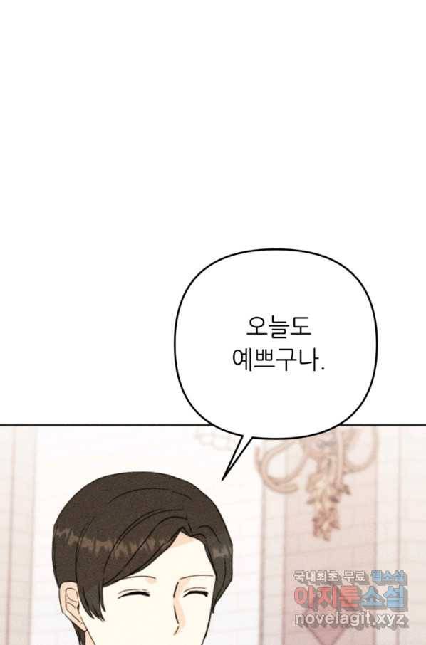 결혼이 조건입니다 26화 32