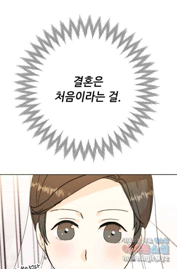 결혼이 조건입니다 26화 41