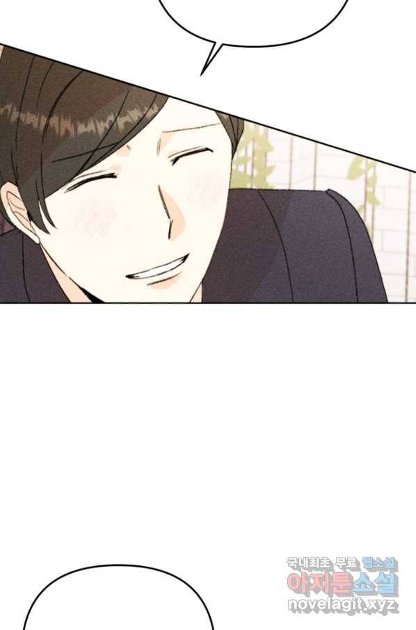 결혼이 조건입니다 26화 45