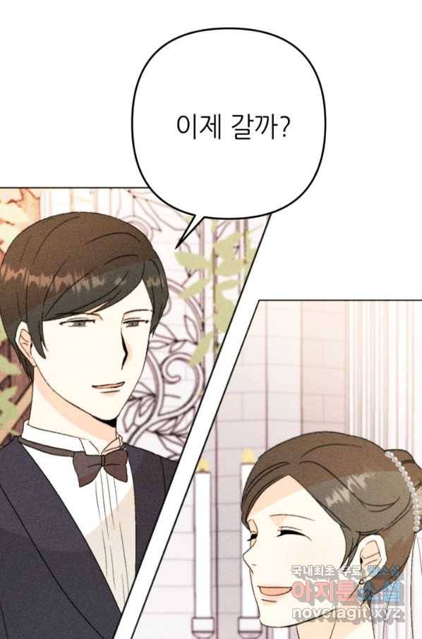 결혼이 조건입니다 26화 50