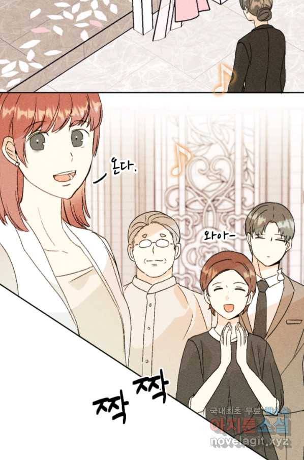 결혼이 조건입니다 26화 55