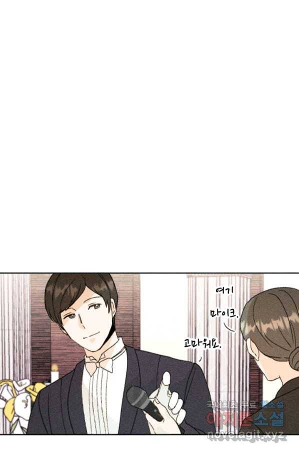 결혼이 조건입니다 26화 61