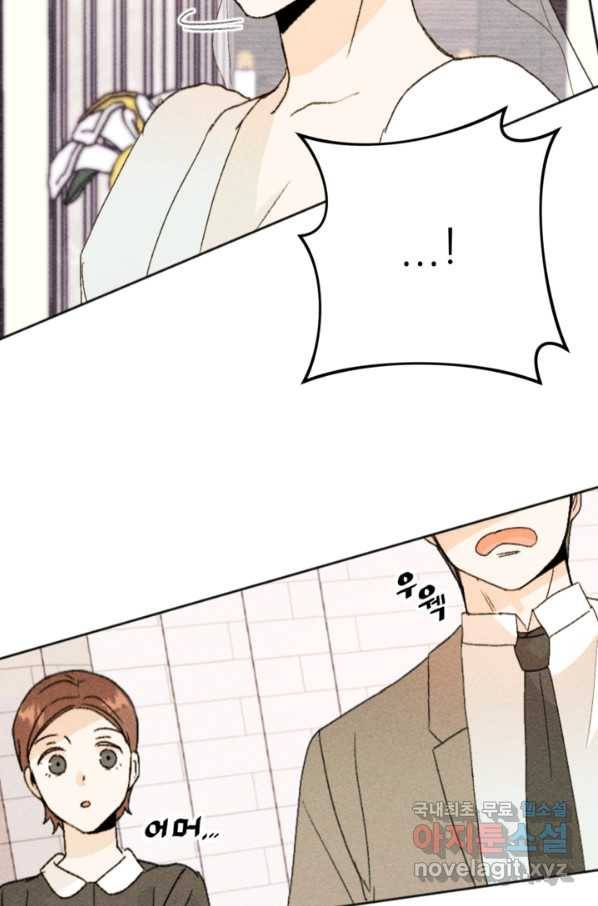 결혼이 조건입니다 26화 69