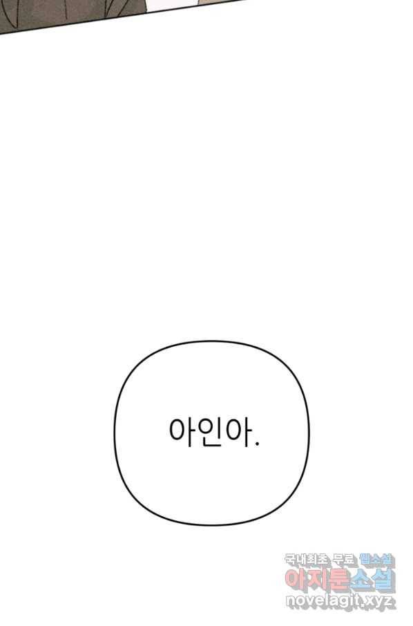 결혼이 조건입니다 26화 70