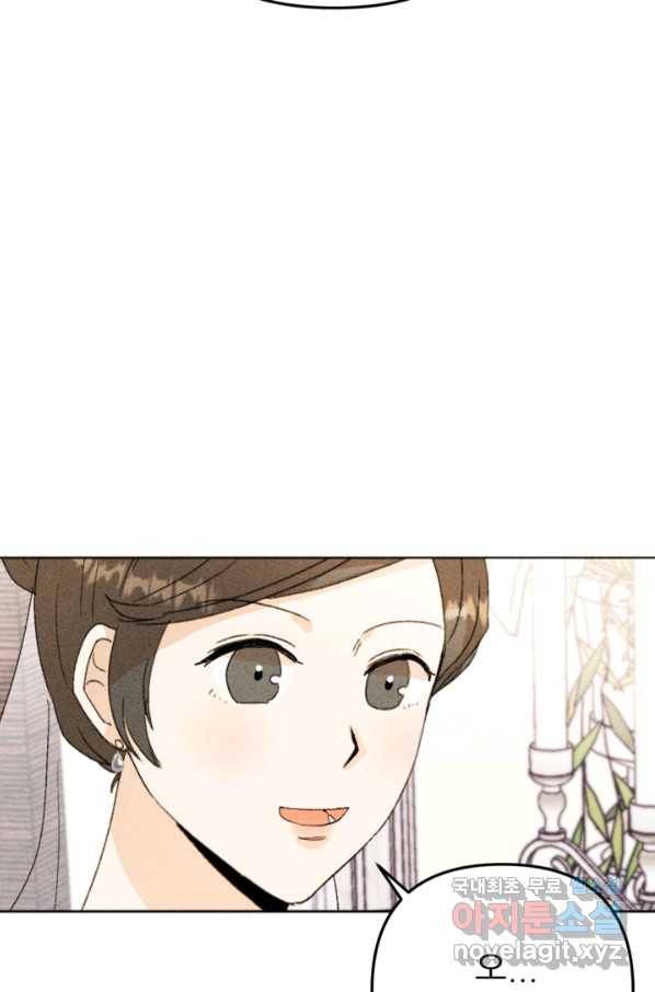 결혼이 조건입니다 26화 74