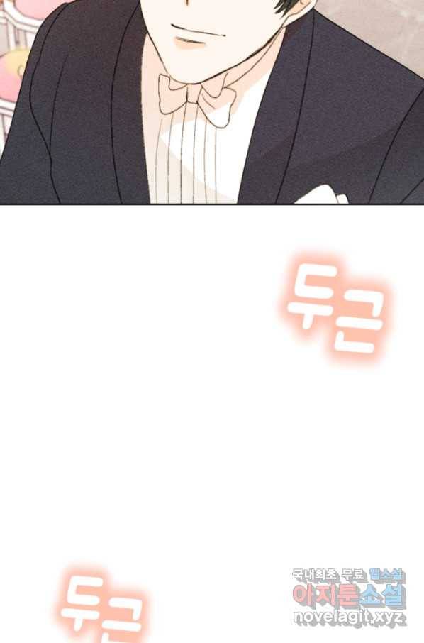 결혼이 조건입니다 26화 76