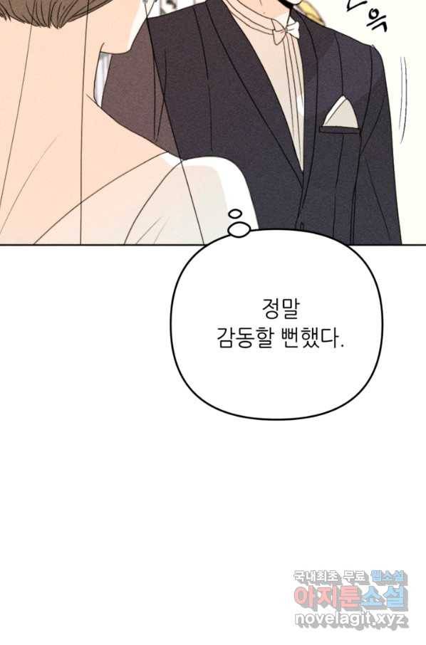 결혼이 조건입니다 26화 82