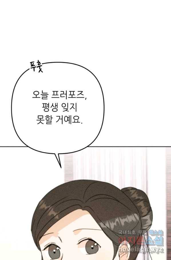 결혼이 조건입니다 26화 87